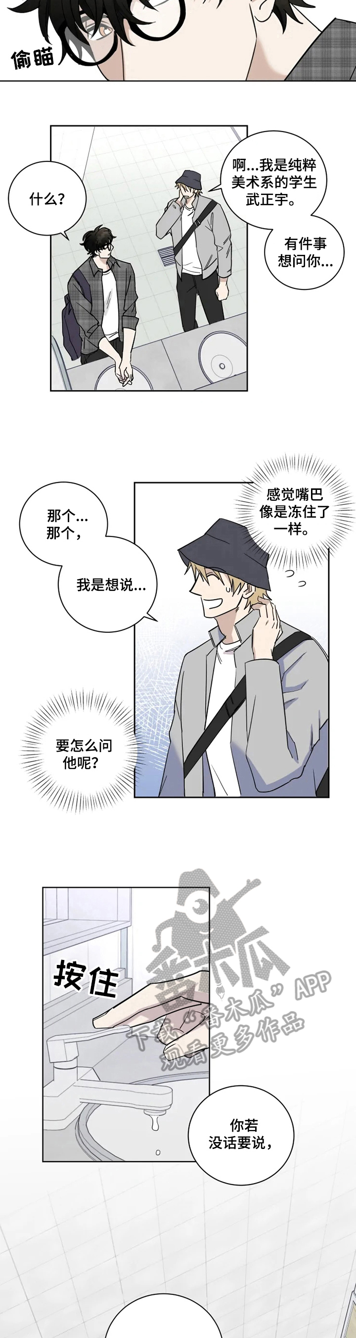 第5章：疑问4
