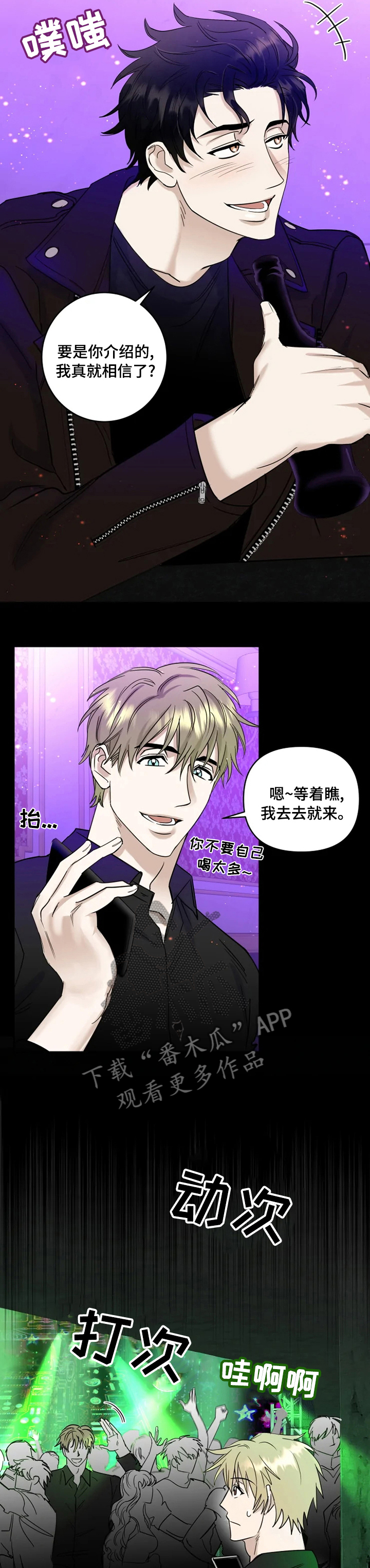 第24章：眼熟4