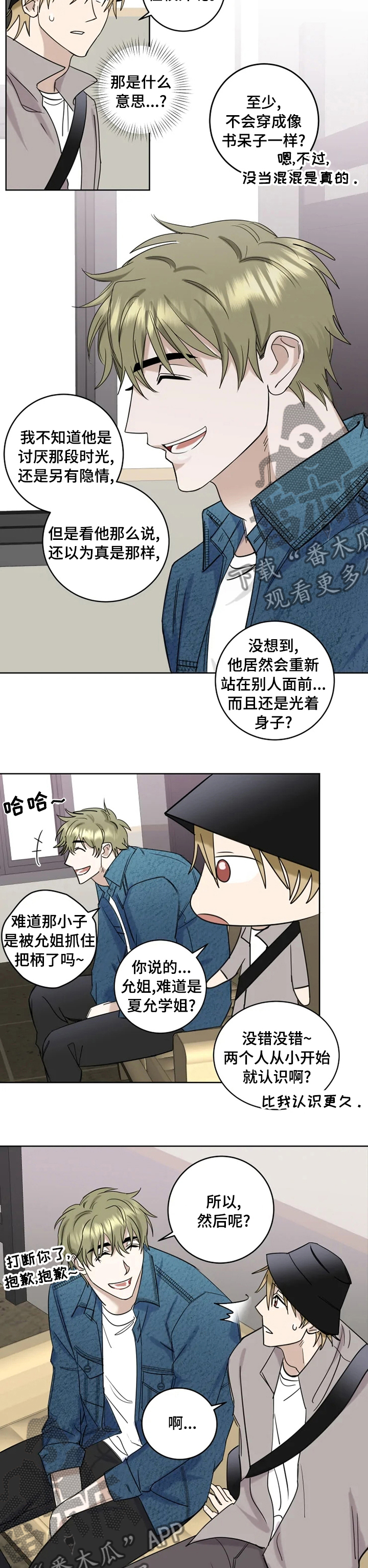 第23章：好奇6