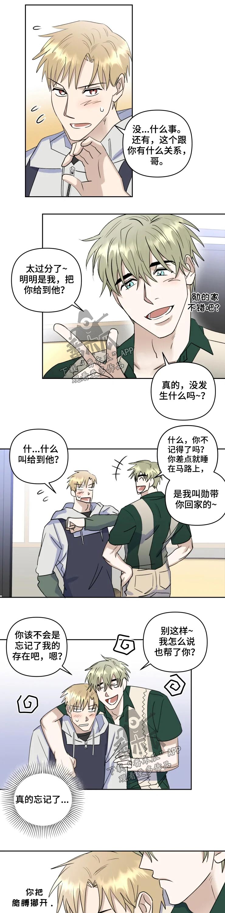 第44章：请客5