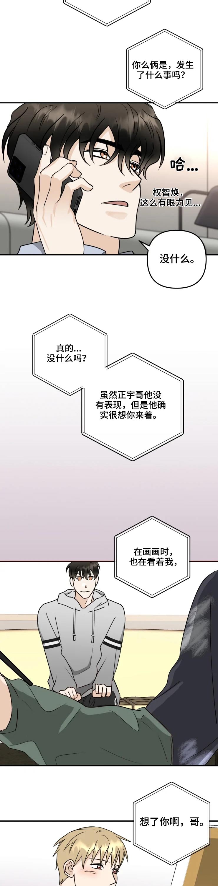 第56章：语气1