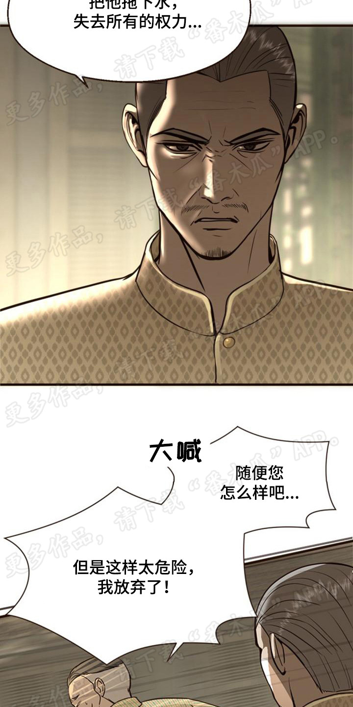 第9章：出大事了6