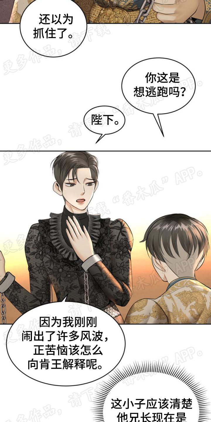 第70章：想要溜走12
