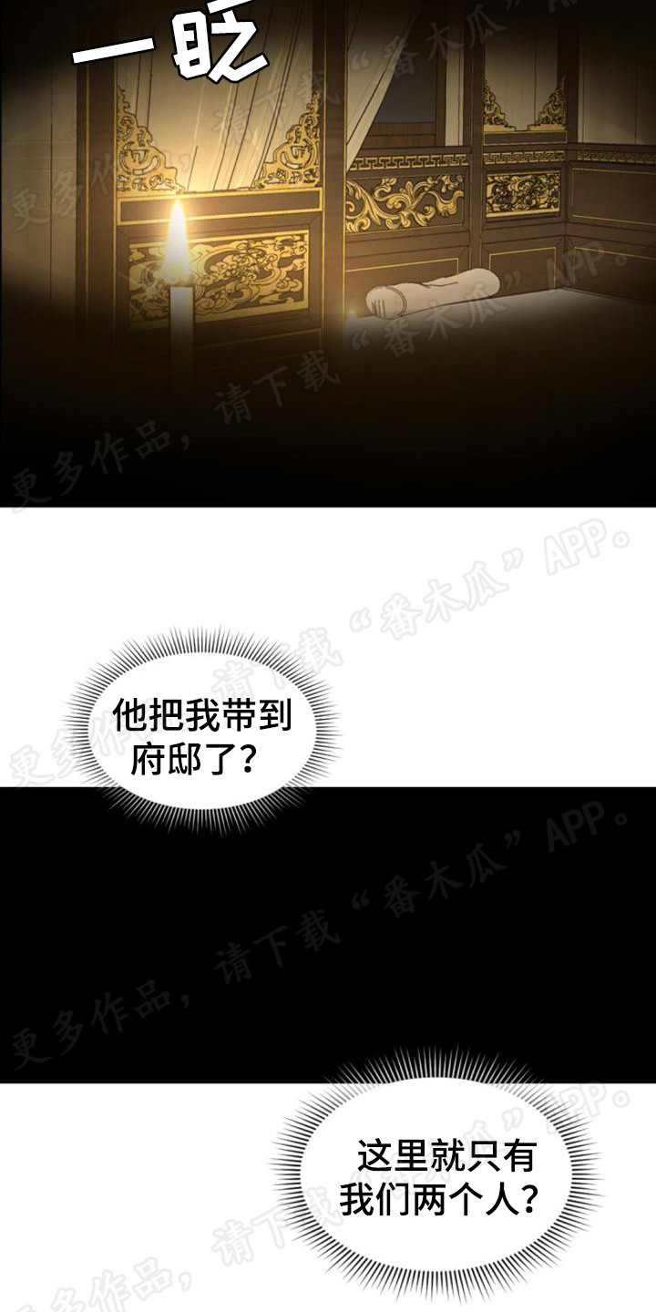 第71章：逃避问题16