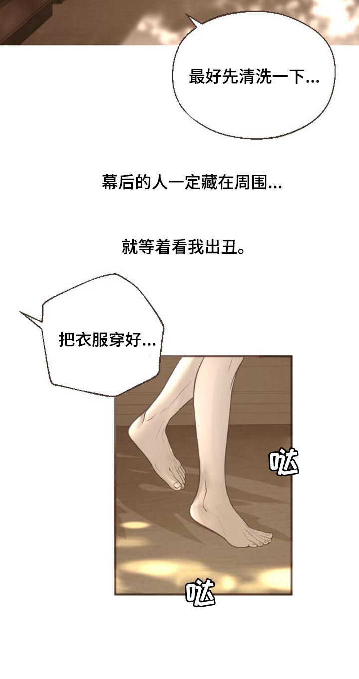 第2章：陌生环境7