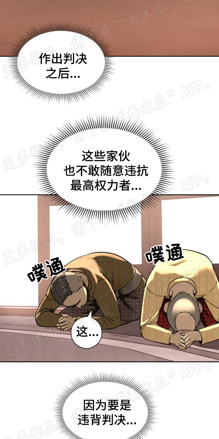 第63章：作出判决12