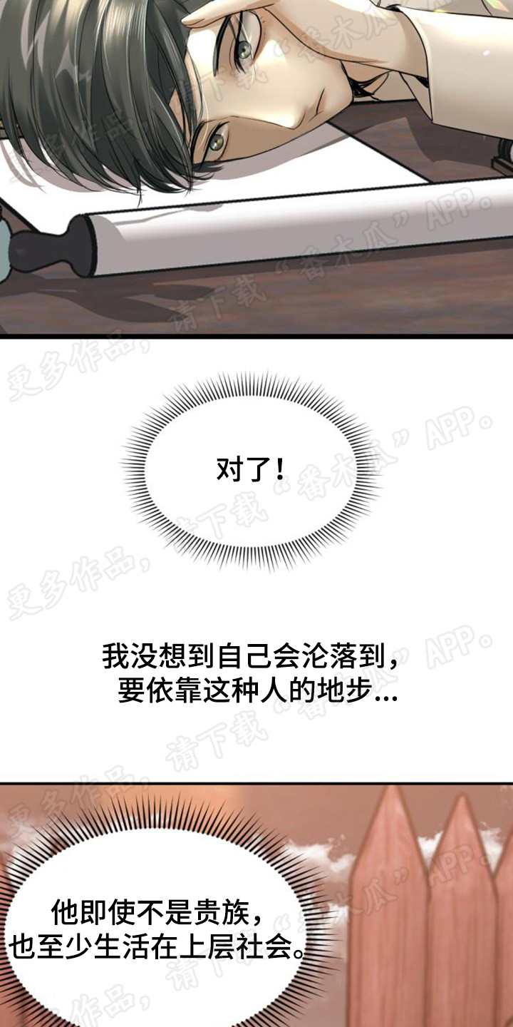 第47章：求助14