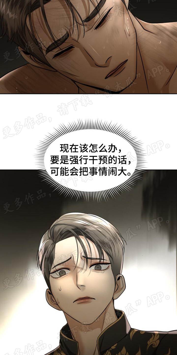 第77章：忍无可忍5