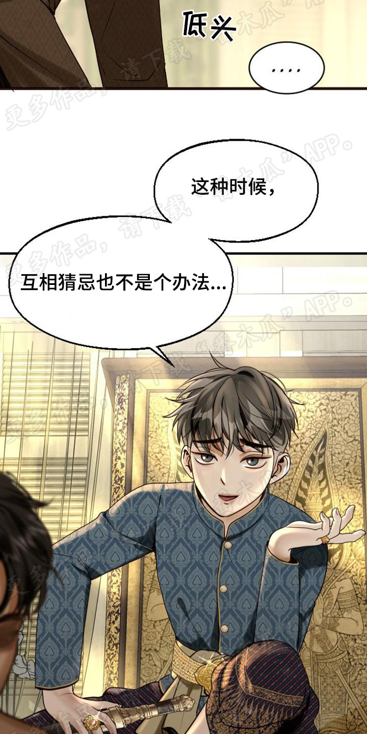 第12章：决断15