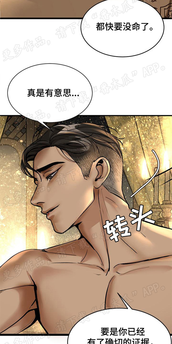 第18章：固执8