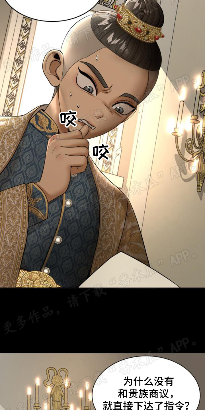 第27章：各怀鬼胎13