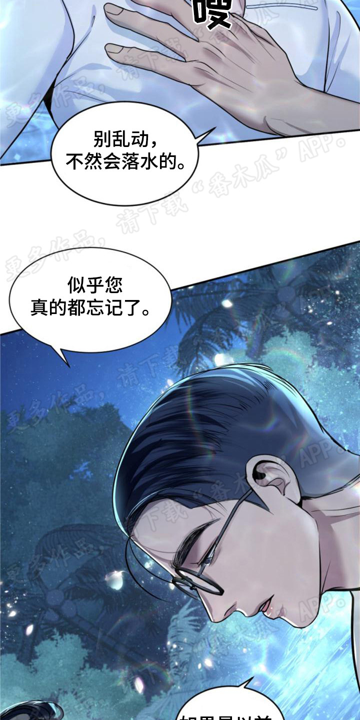 第20章：善良5