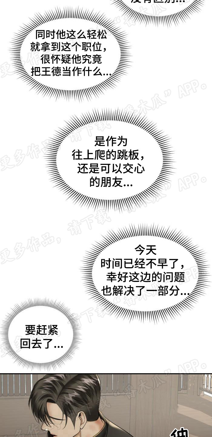 第80章：脑海中的影像5