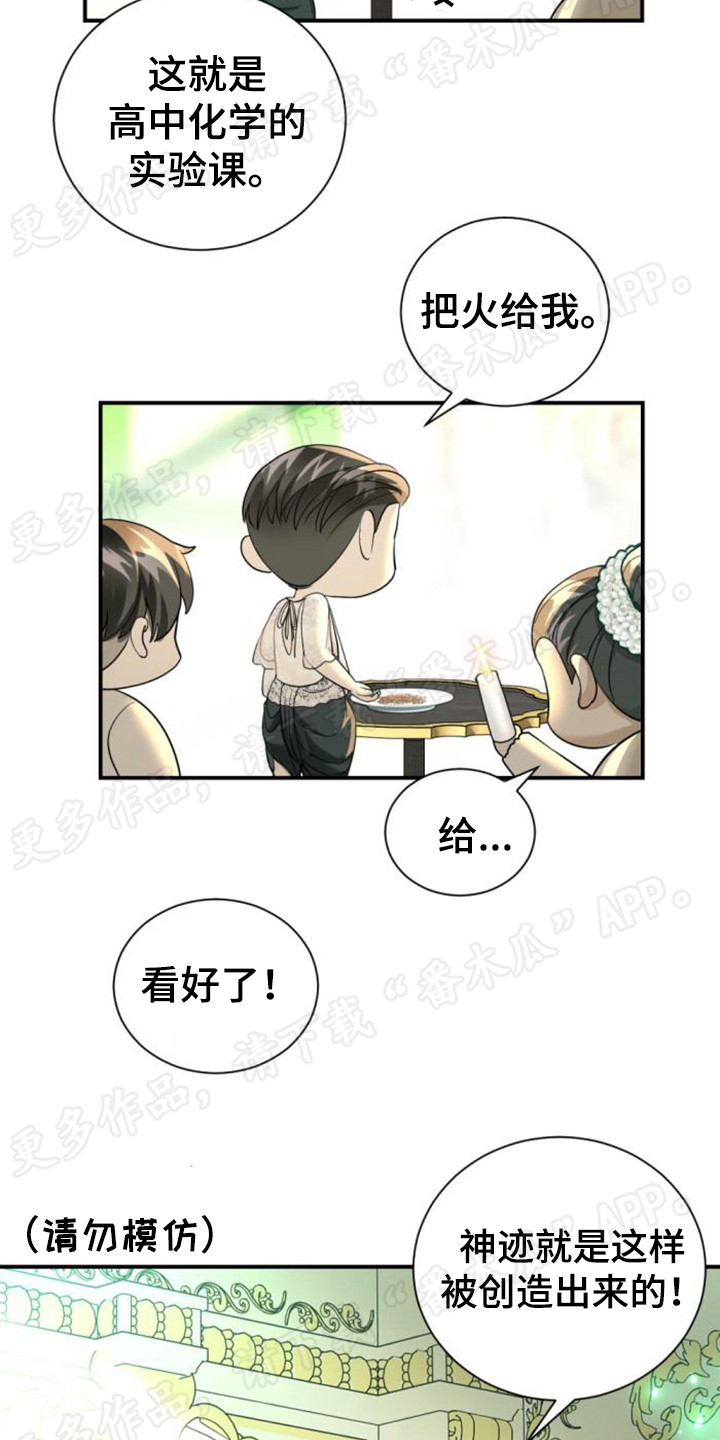 第58章：化学课5
