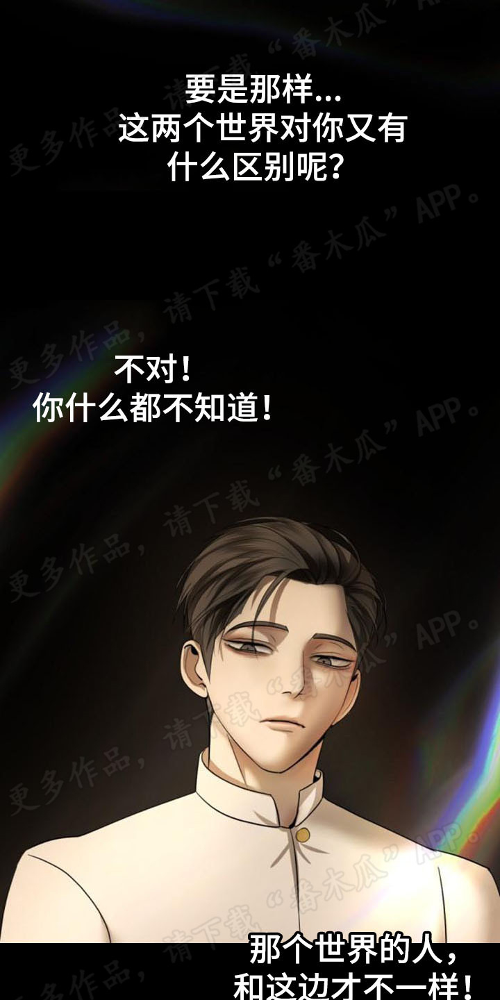 第43章：内心世界15