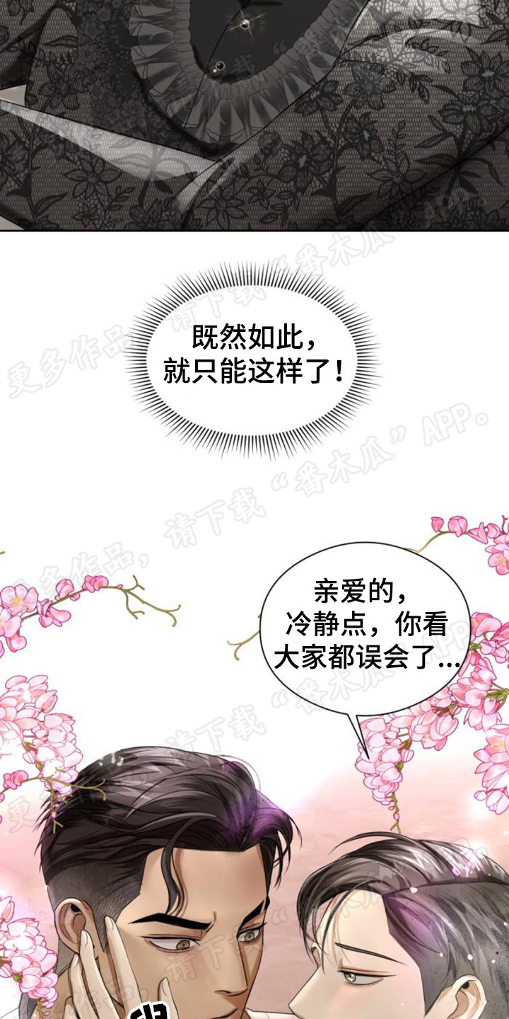 第59章：一片混乱17