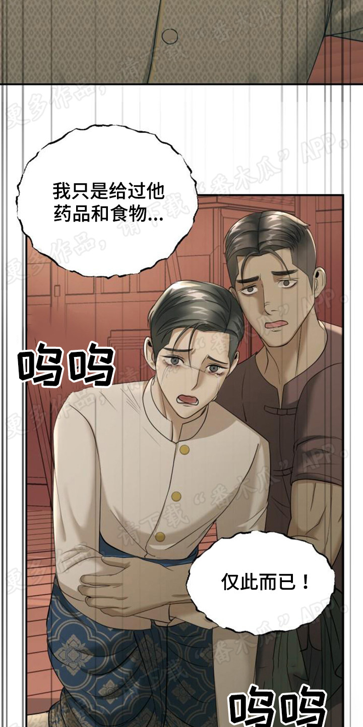 第51章：下马威21