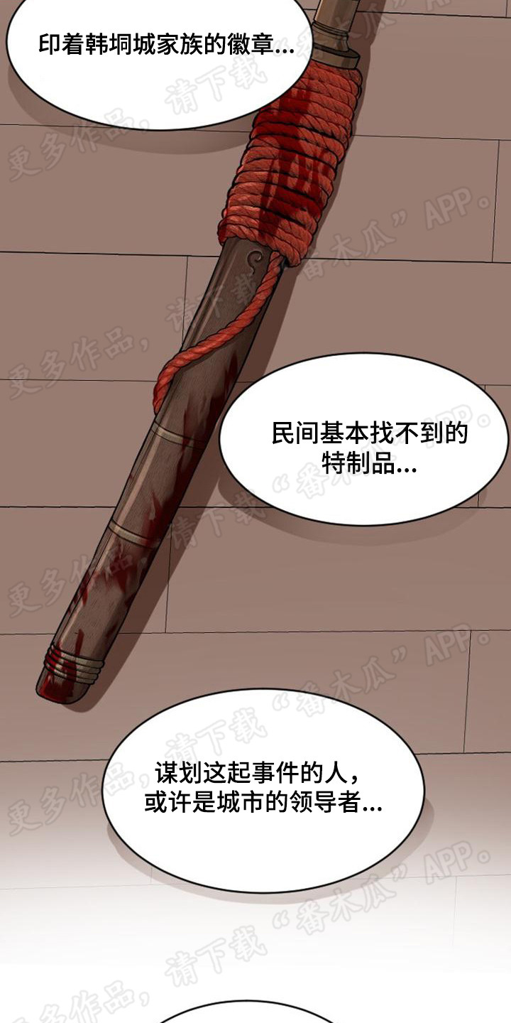 第10章：证据12