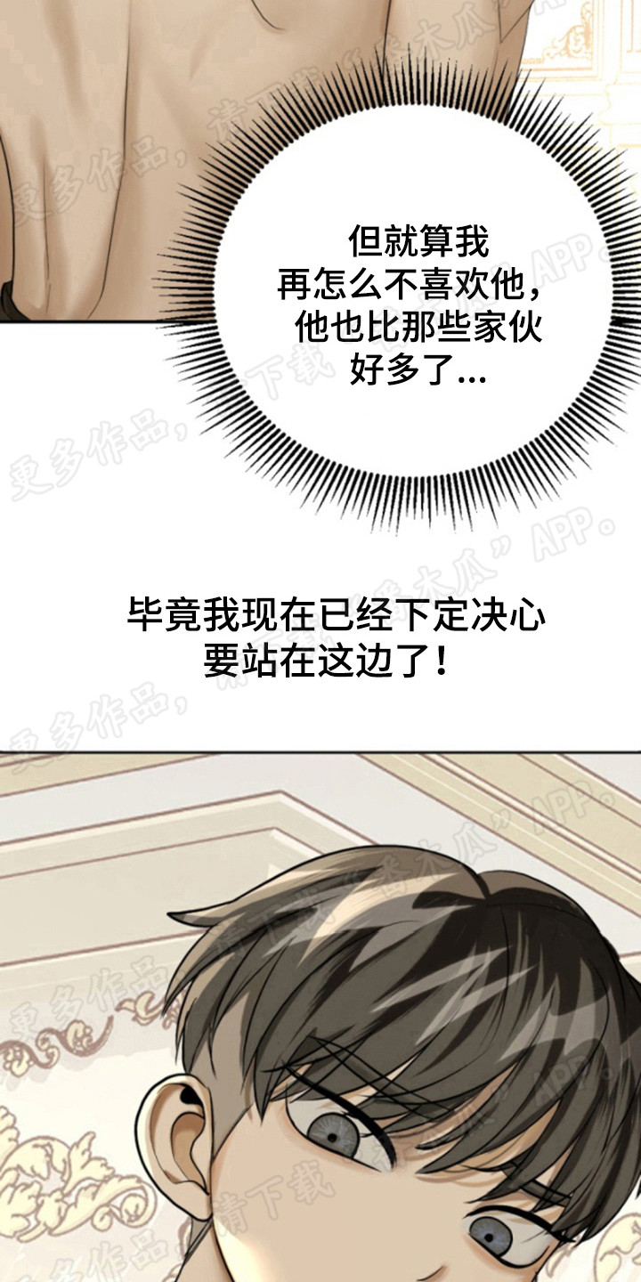 第54章：油嘴滑舌27