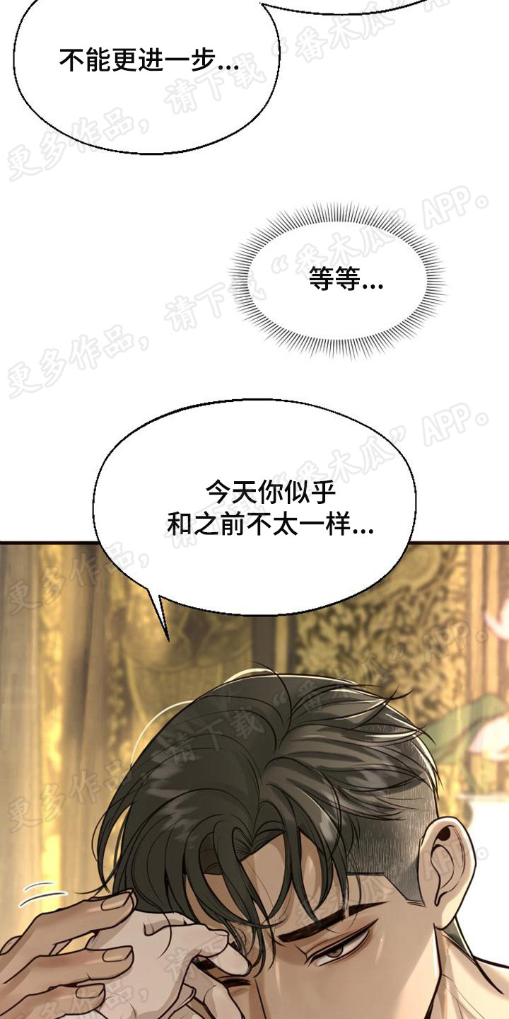 第14章：随机应变2