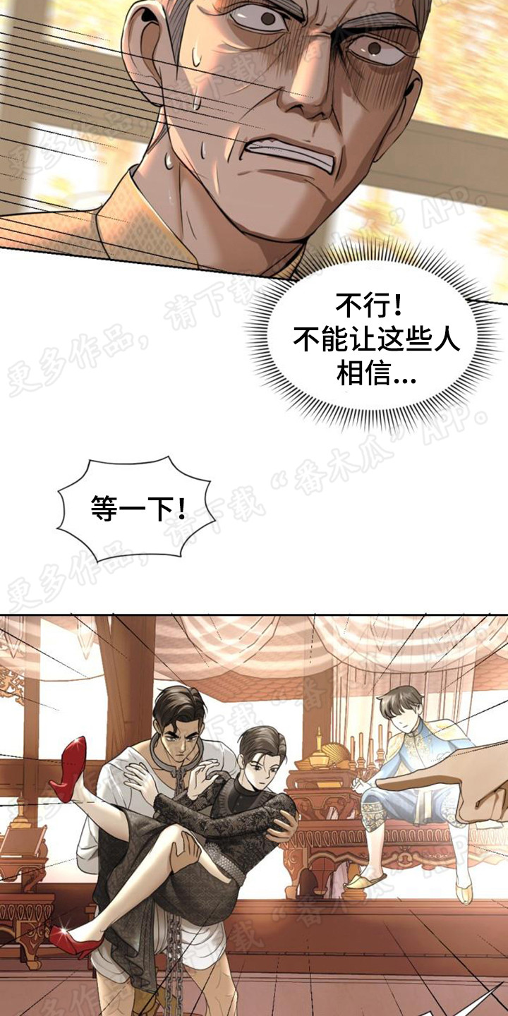第59章：一片混乱10