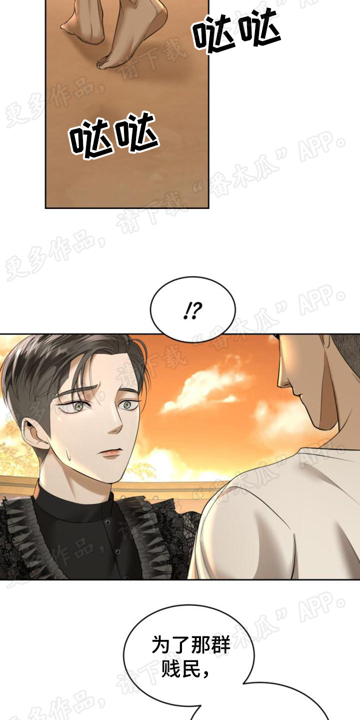 第70章：想要溜走6
