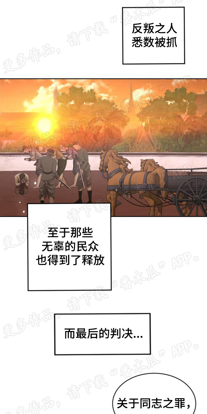 第70章：想要溜走1