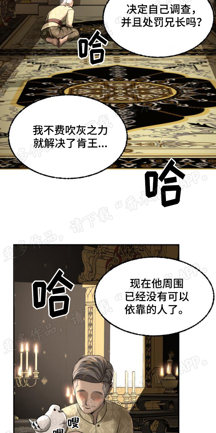 第29章：报信18