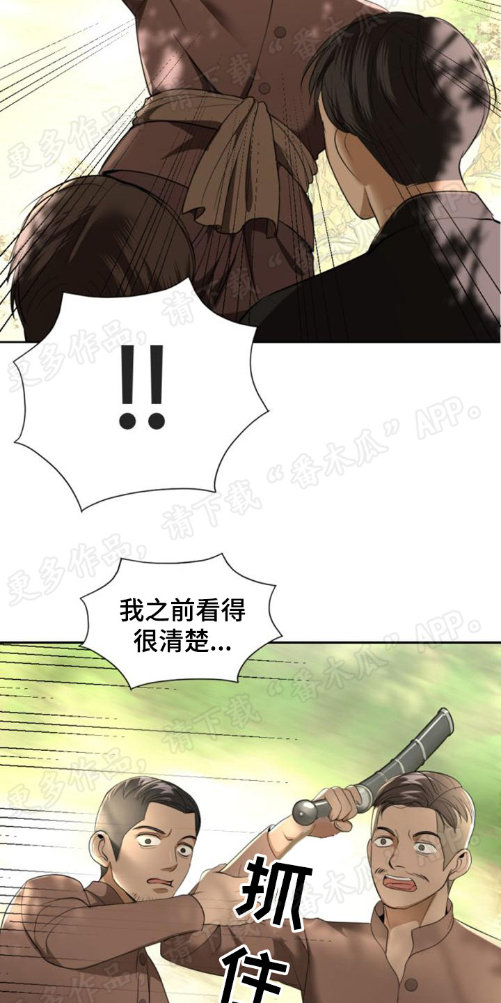 第76章：虎落平阳15