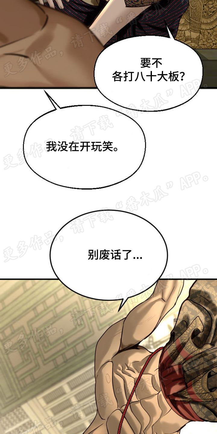 第12章：决断16