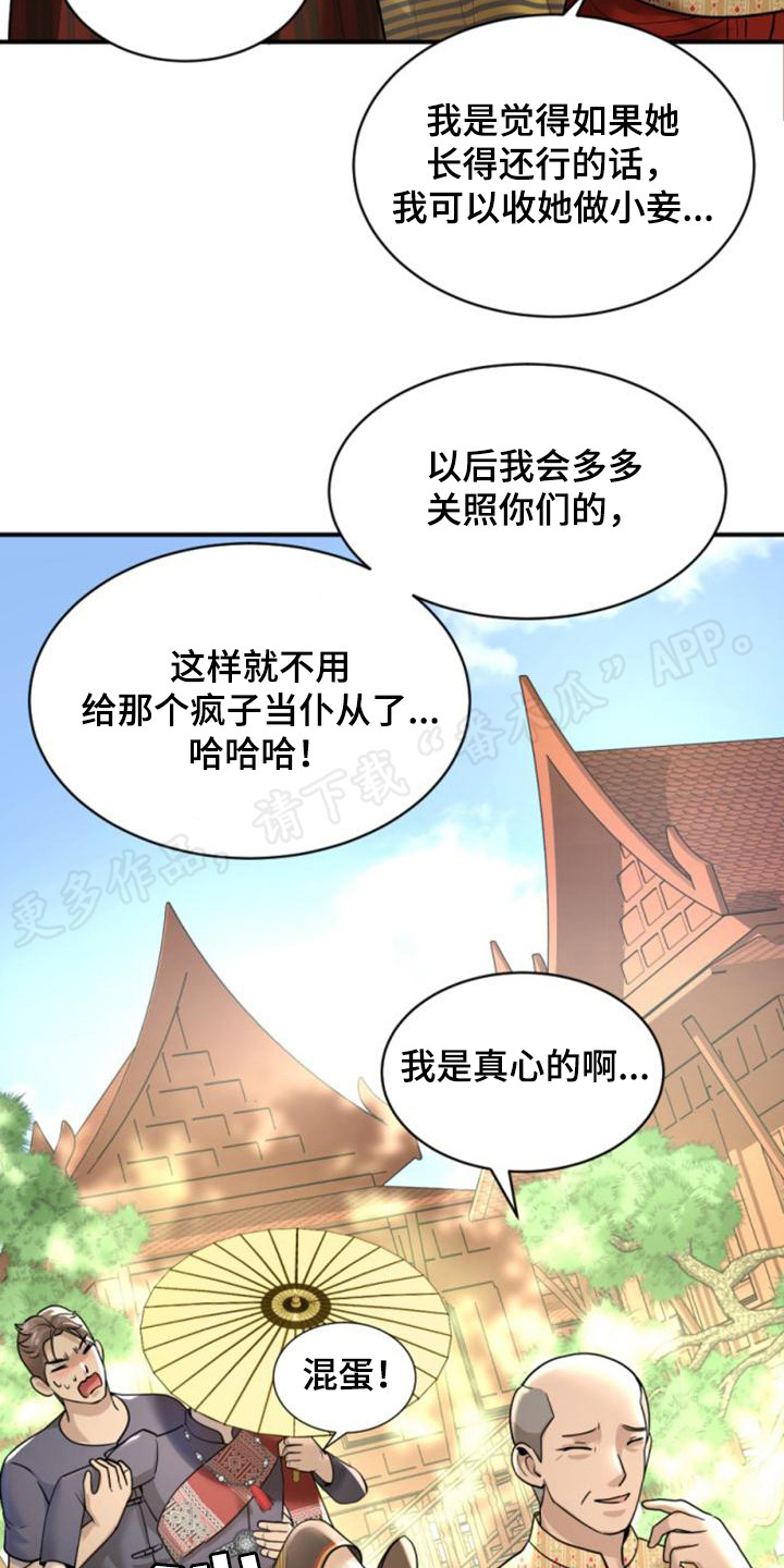 第30章：告示6