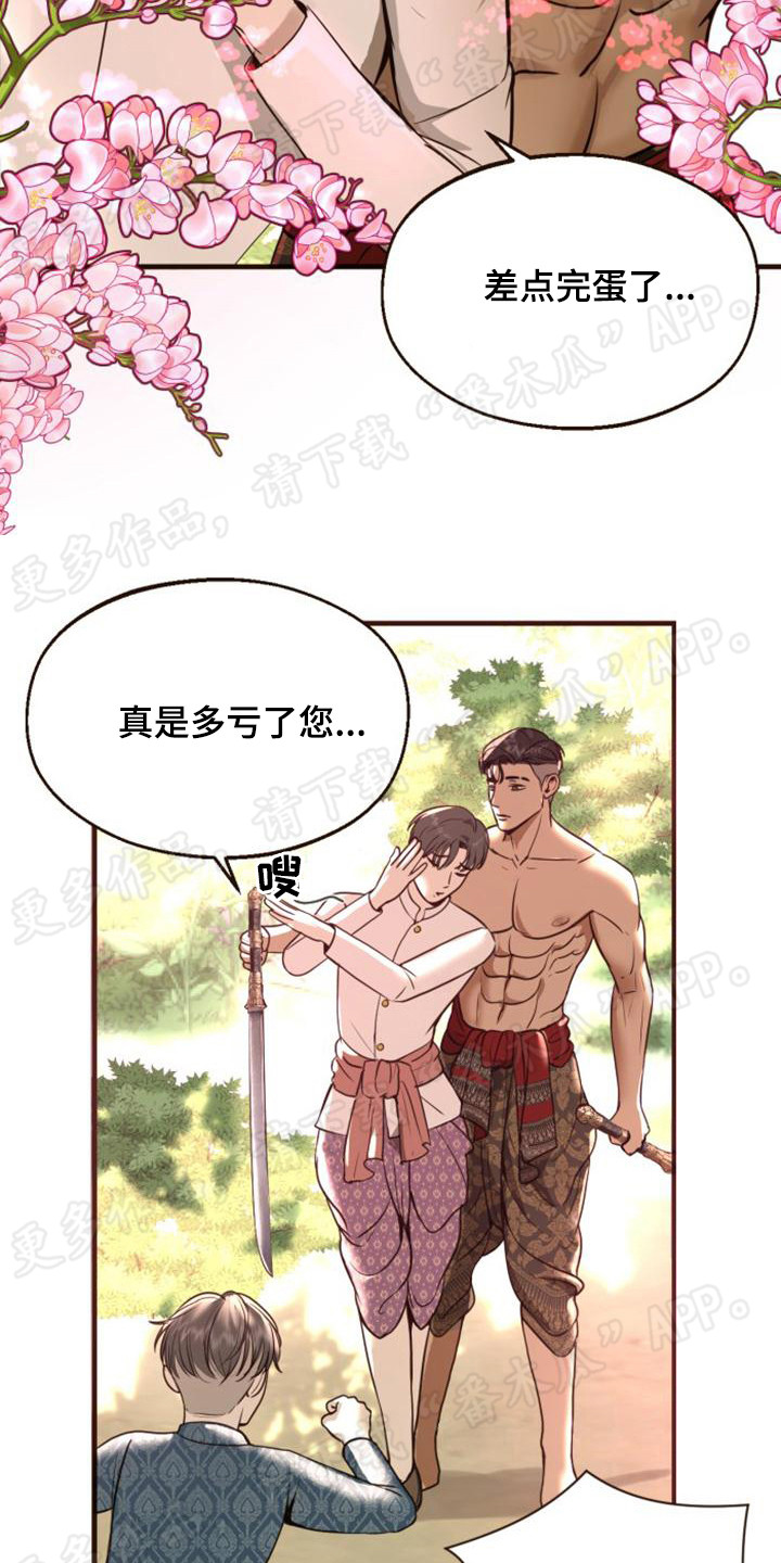 第8章：得救了20