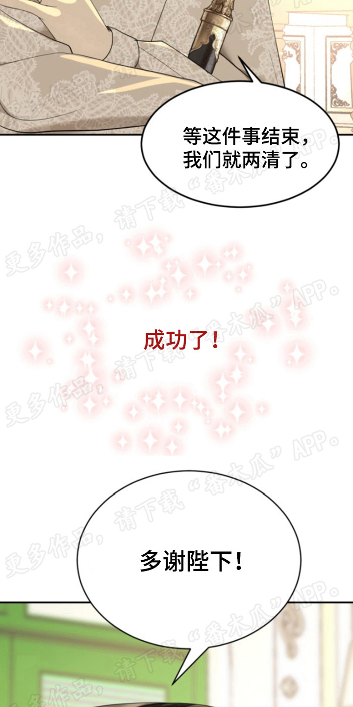 第55章：仪式当天4