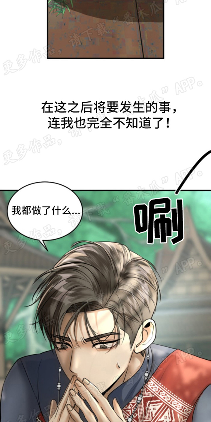 第33章：下定决心6