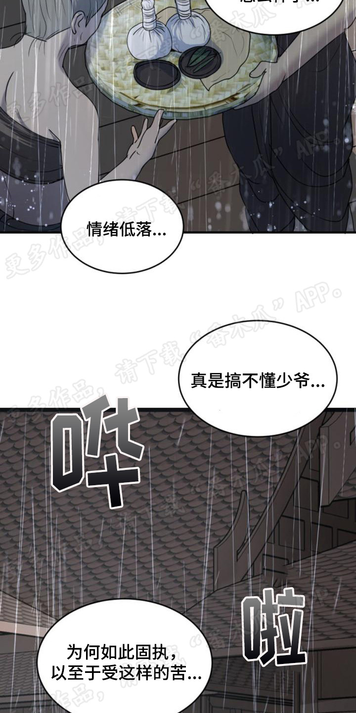 第24章：情绪低落14