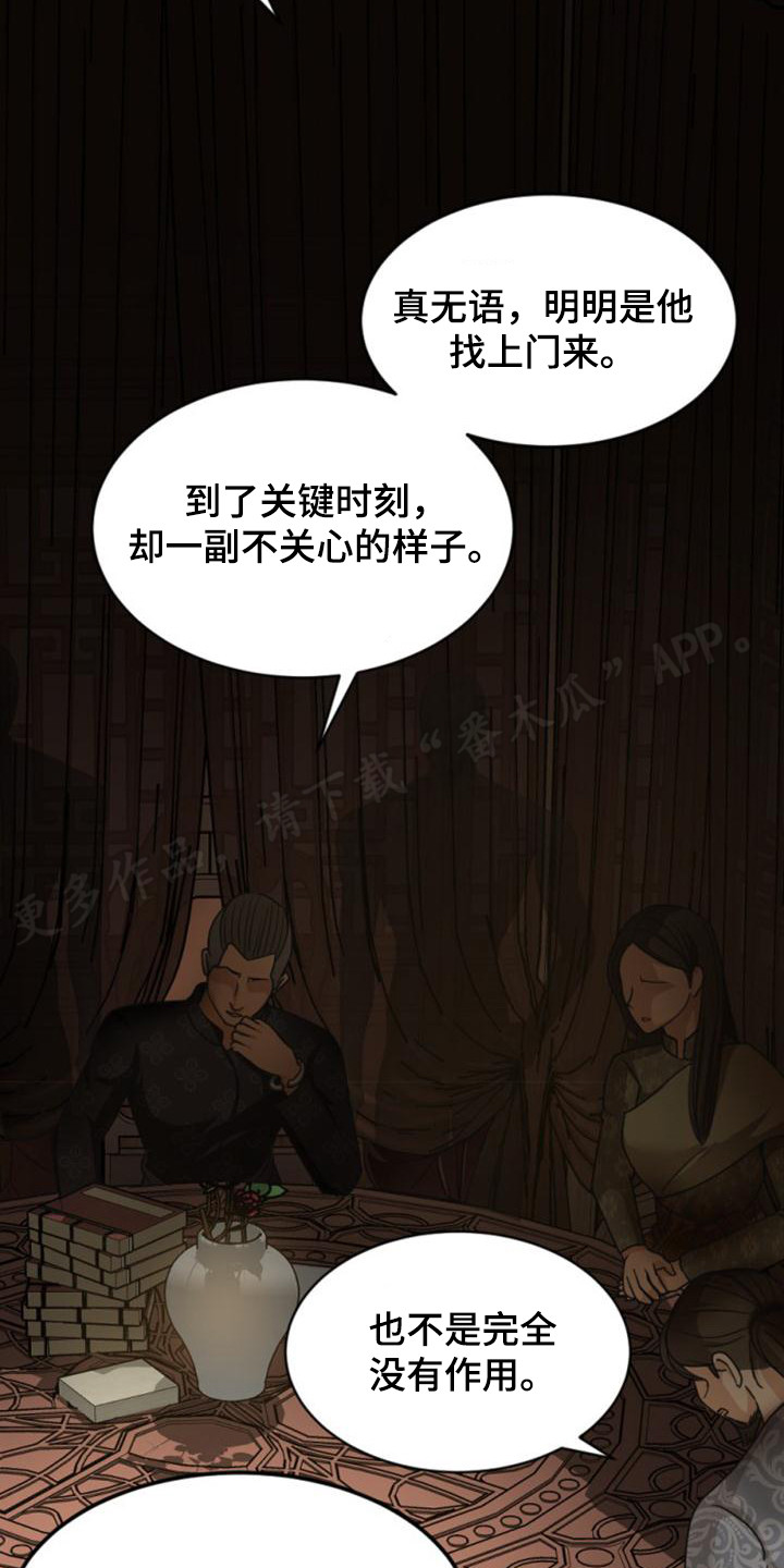 第32章：静静等待20