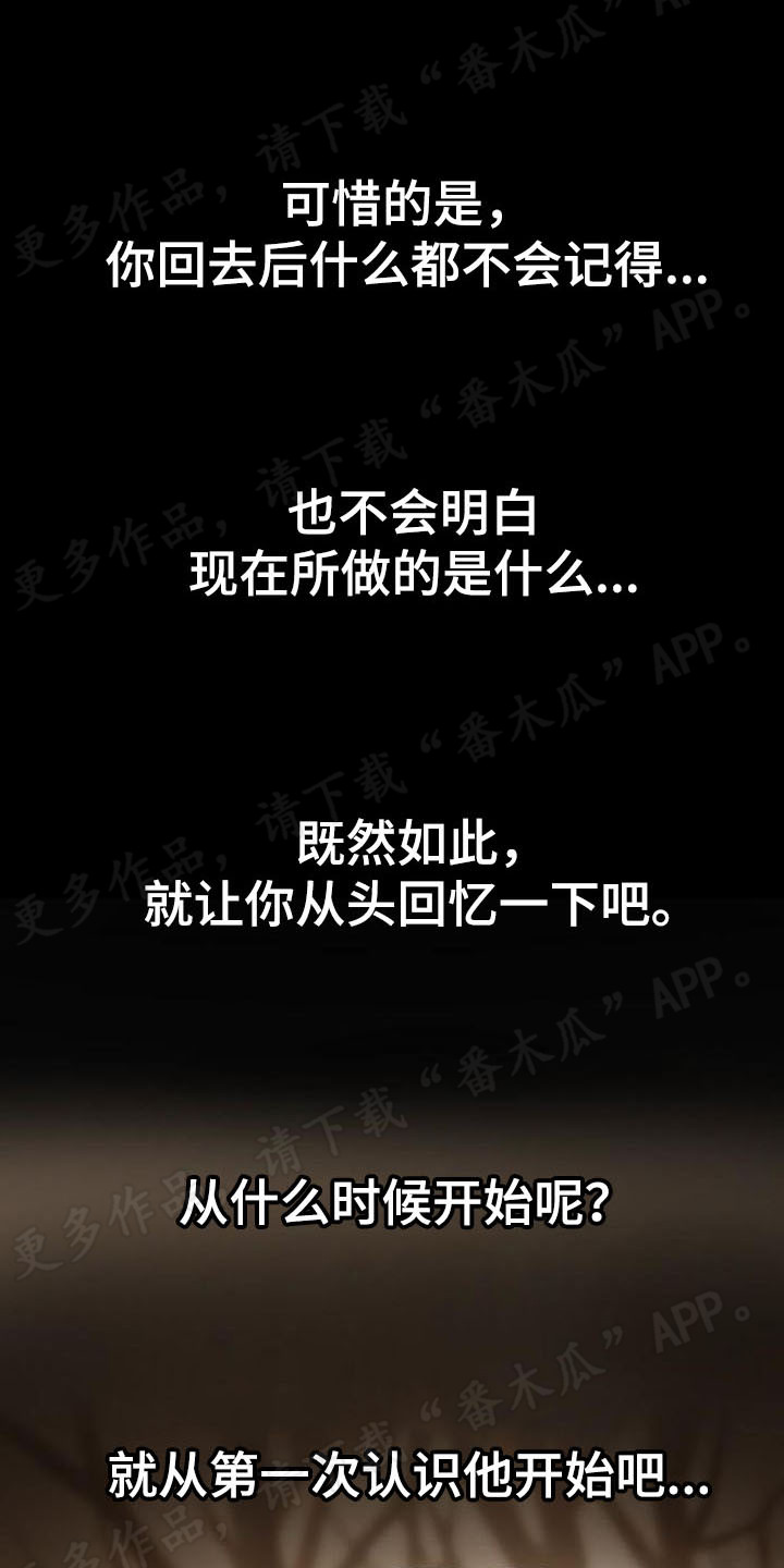 第44章：从头回忆0