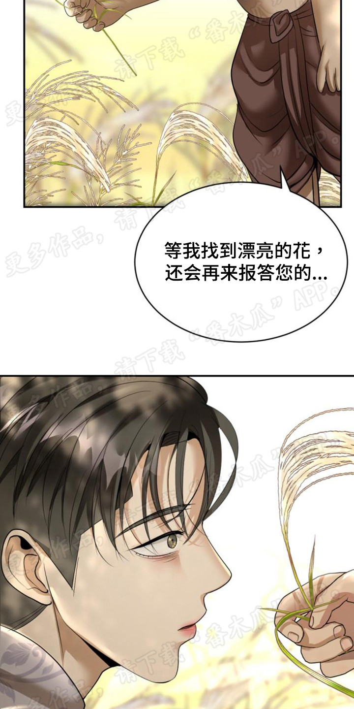 第52章：遭受非议11