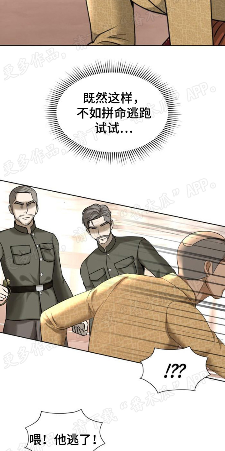 第67章：白眼狼20