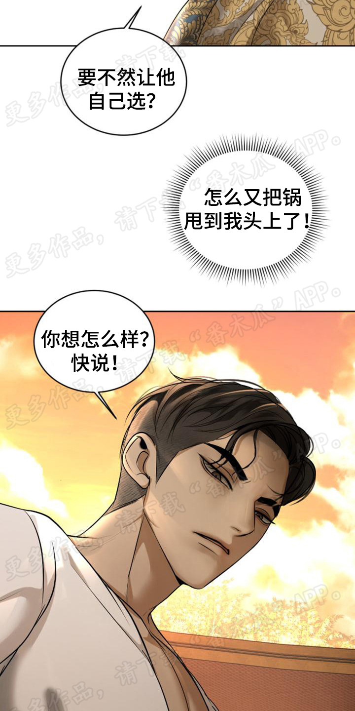 第71章：逃避问题8