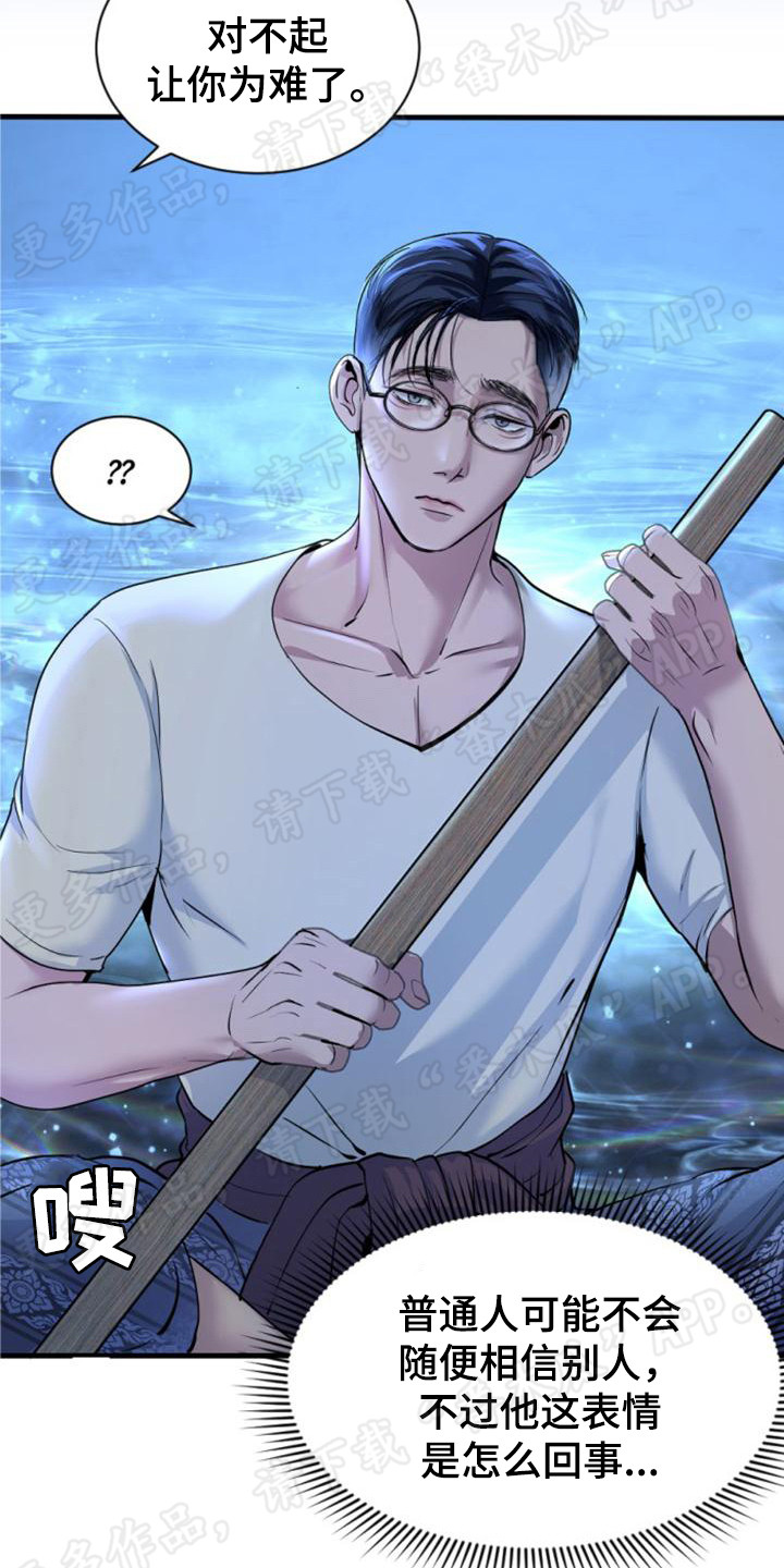 第19章：尴尬12