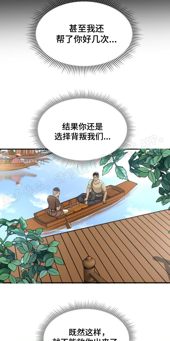 第31章：野心5