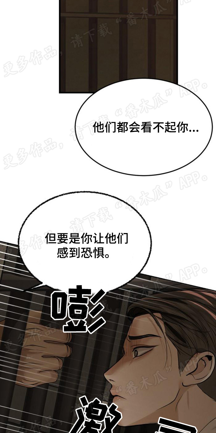 第48章：戏弄20