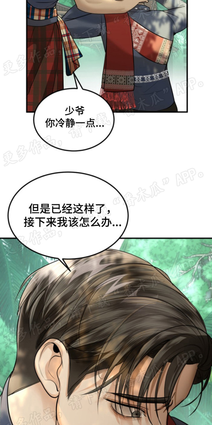 第33章：下定决心8