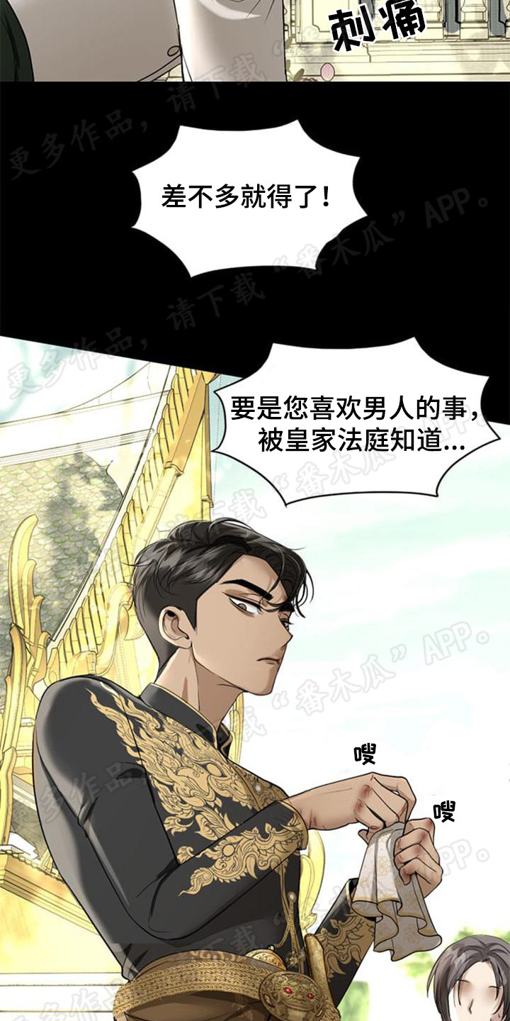 第22章：残暴15