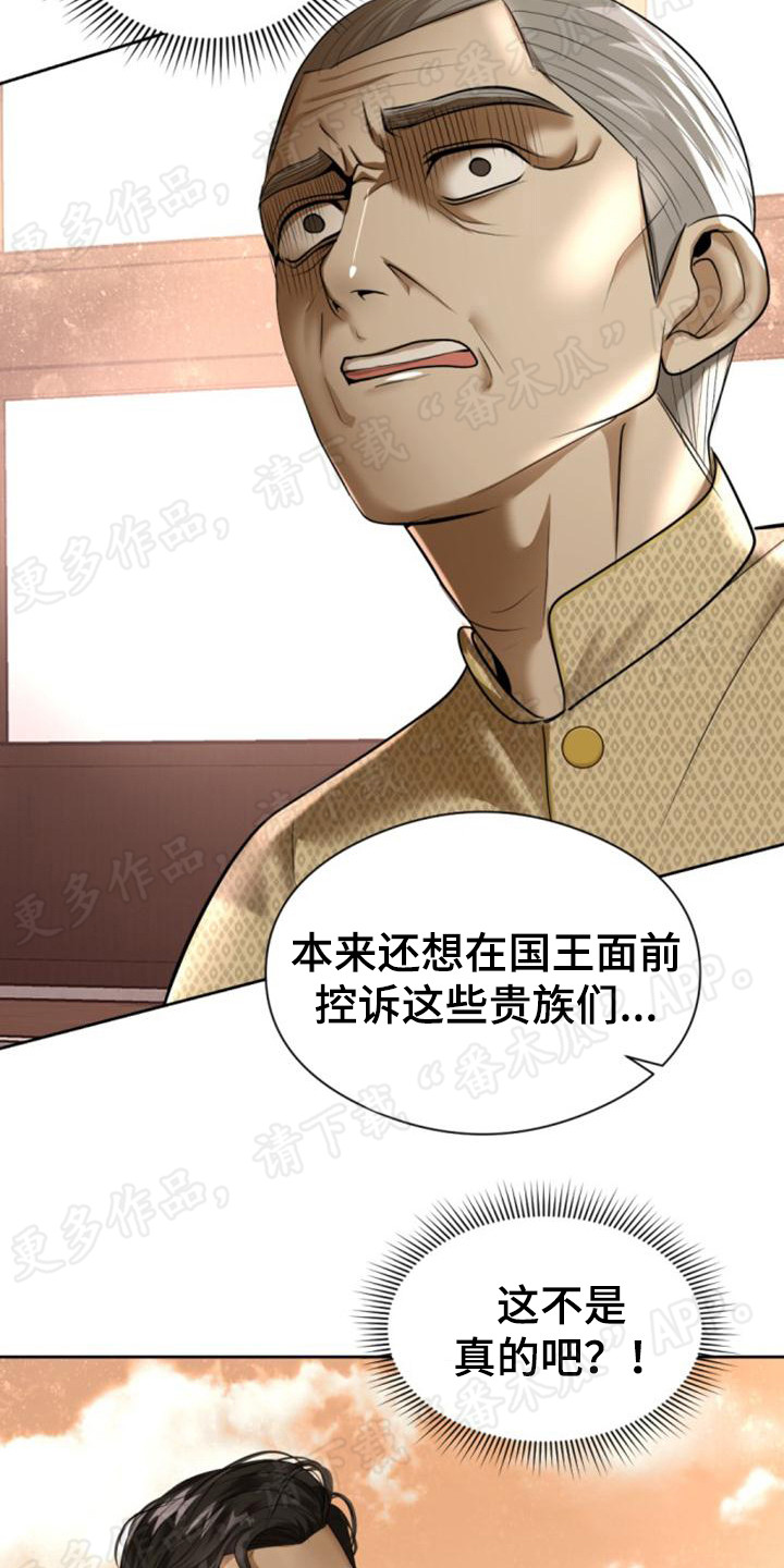 第65章：峰回路转13