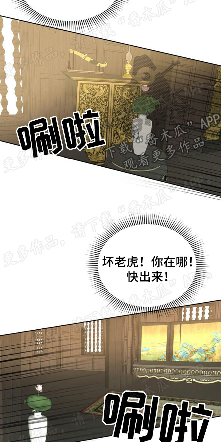 第75章：房子没了5