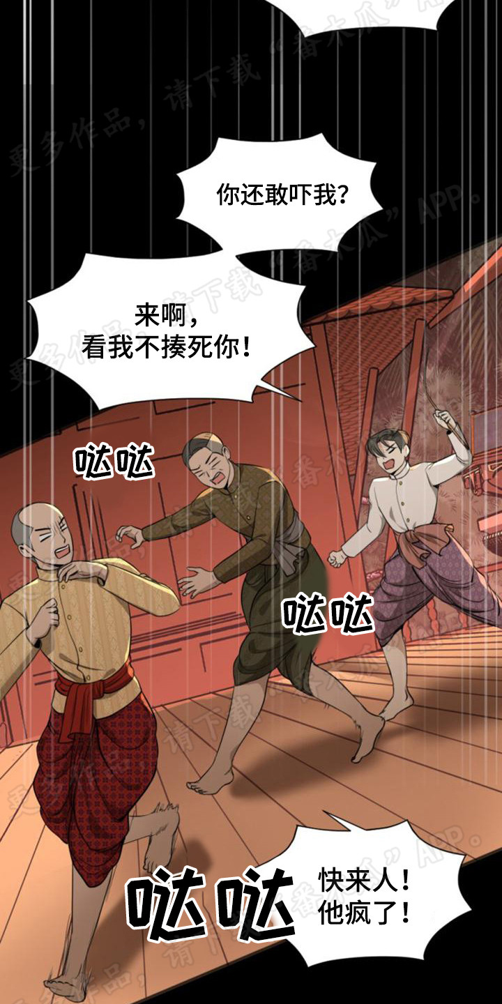 第25章：鞭打2