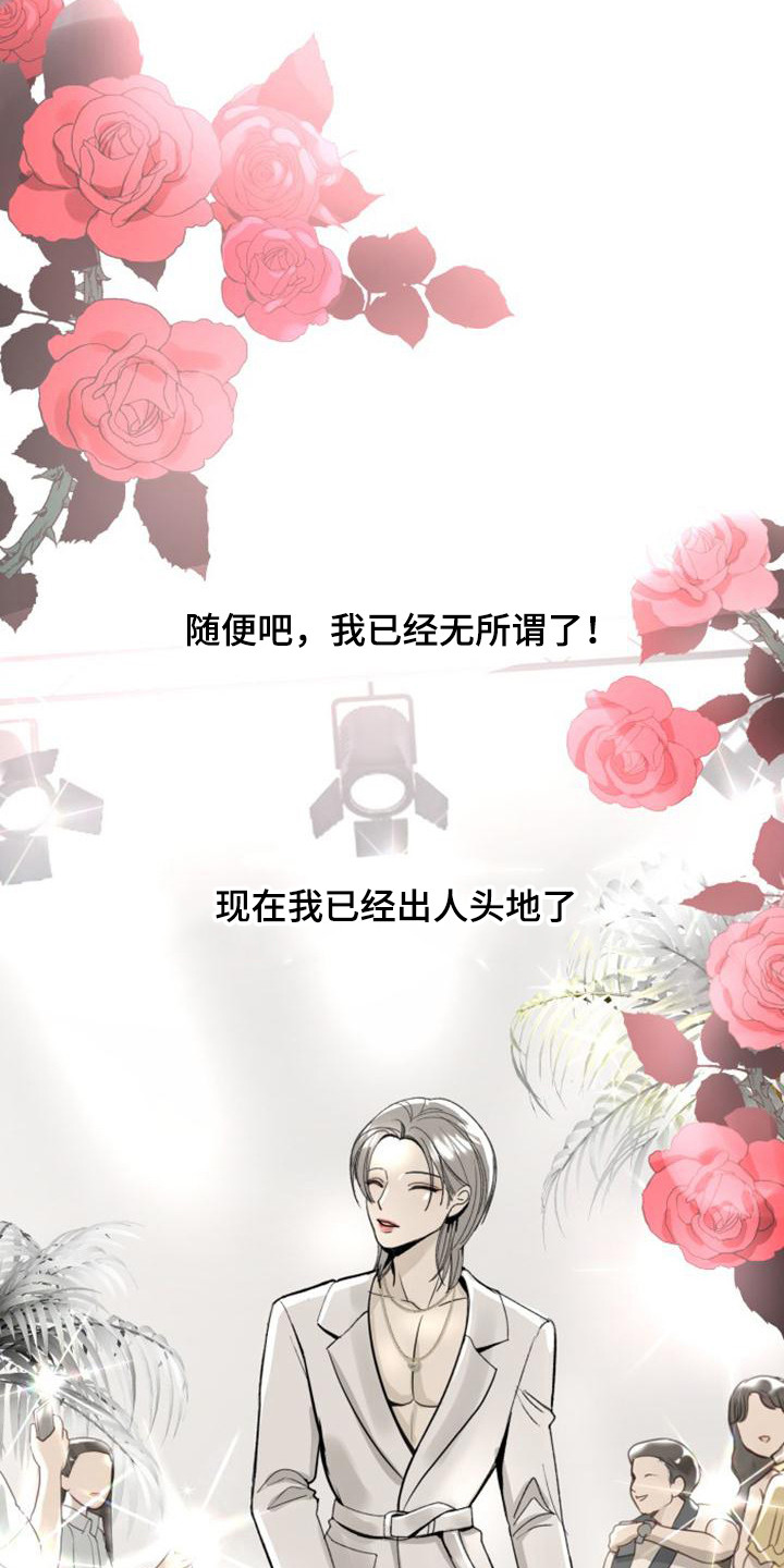 第1章：娱乐圈女王14