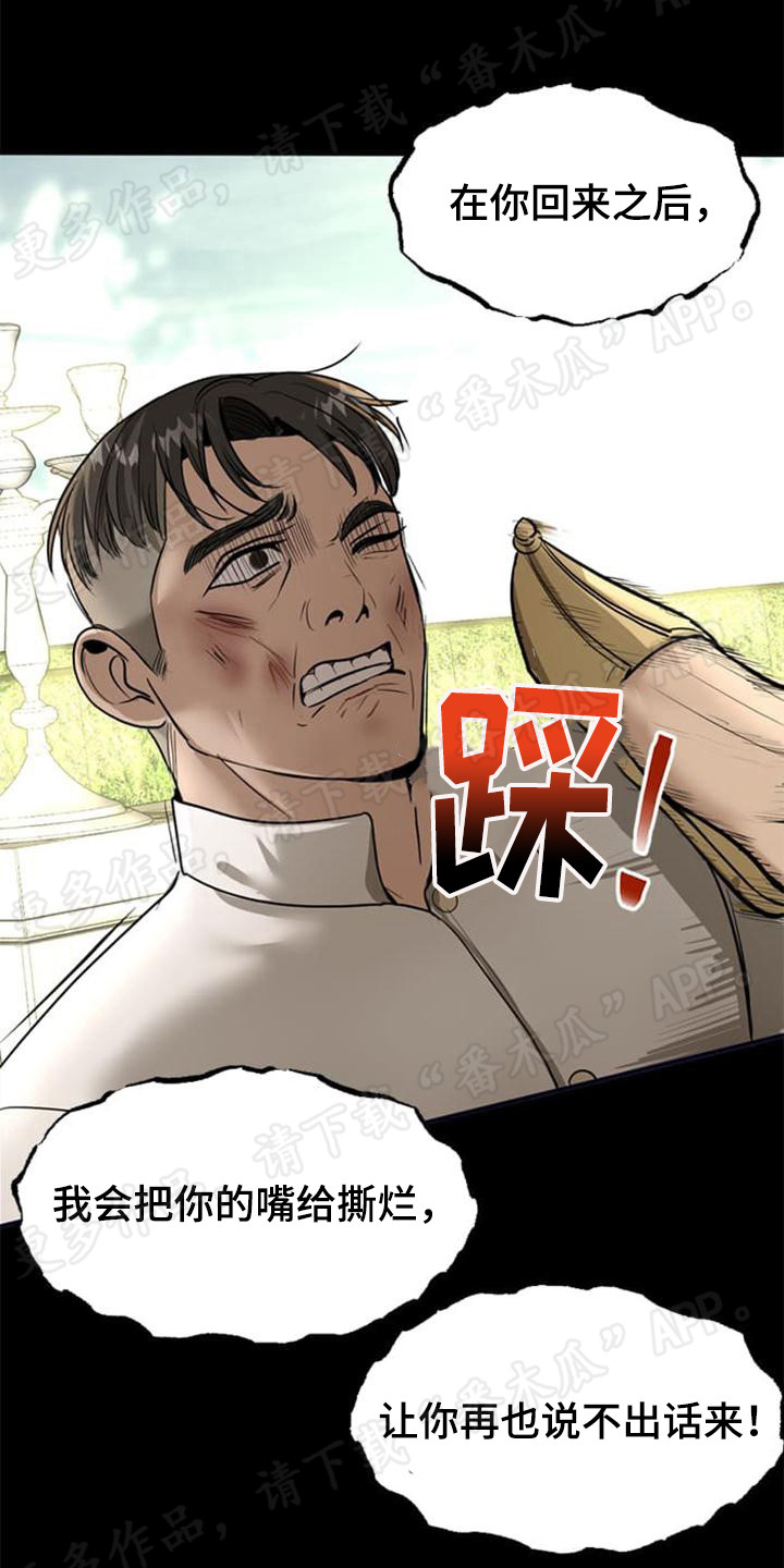 第22章：残暴18